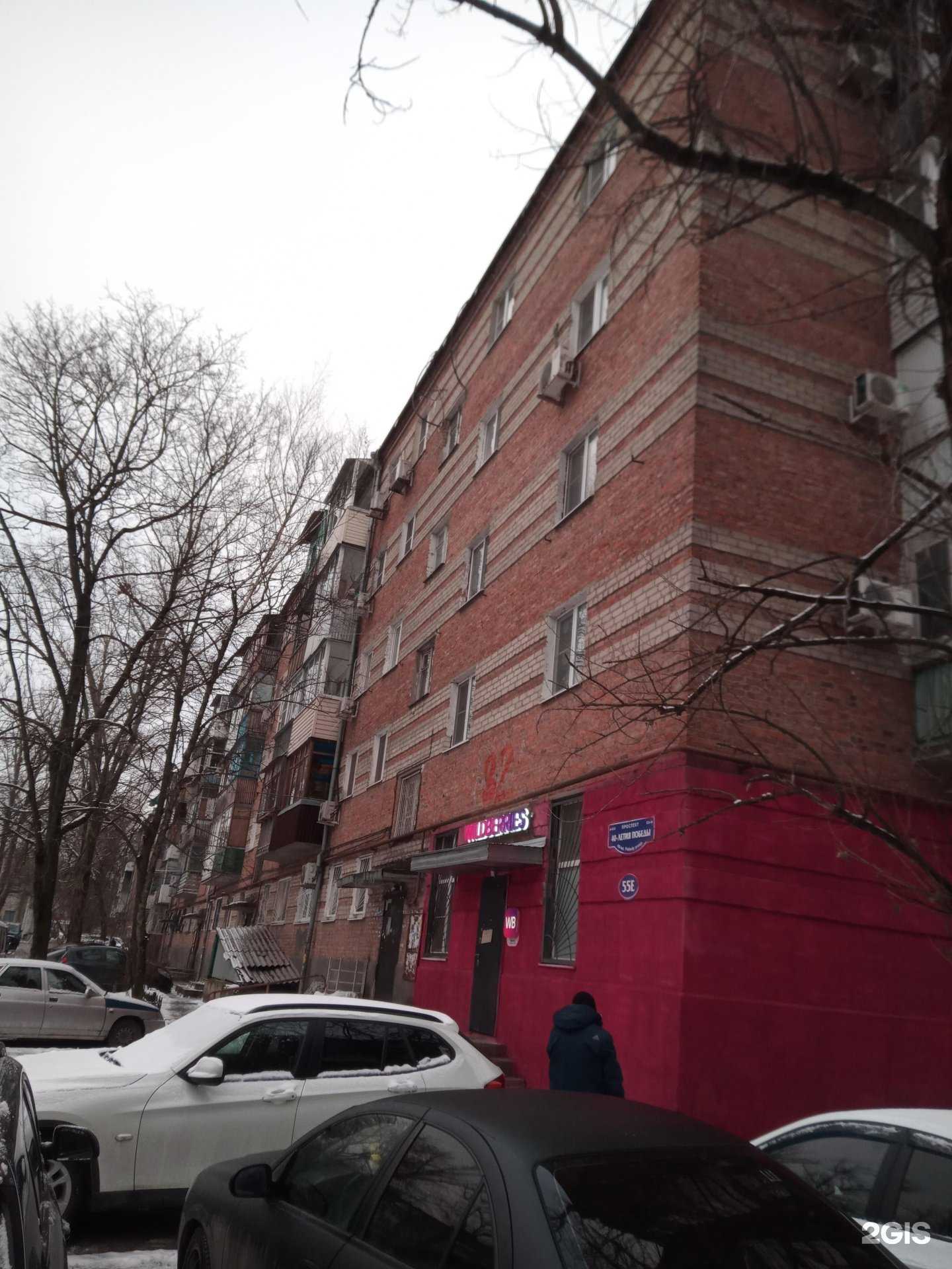 Отзывы на компанию Эксперт Клининг в Ростове-на-Дону c фото - фотография 2 из 2