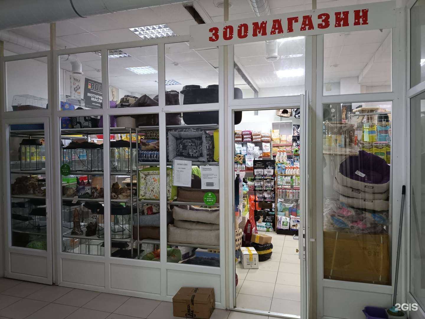 Отзывы на компанию Зоомагазин в г. Казань c фото