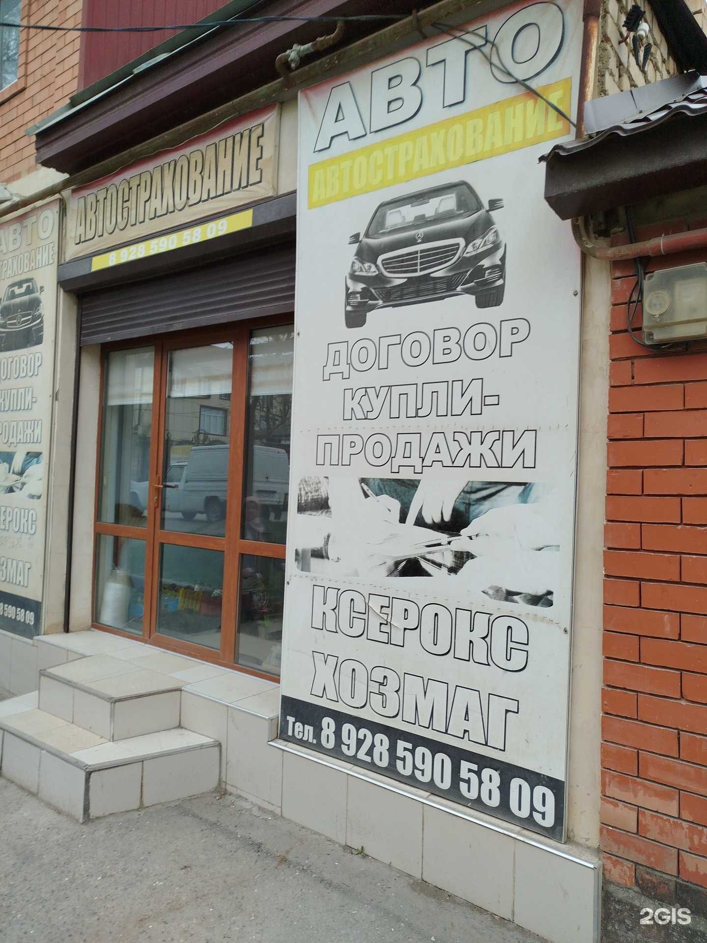 Отзывы на компанию Офис автострахования в г. Буйнакск c фото