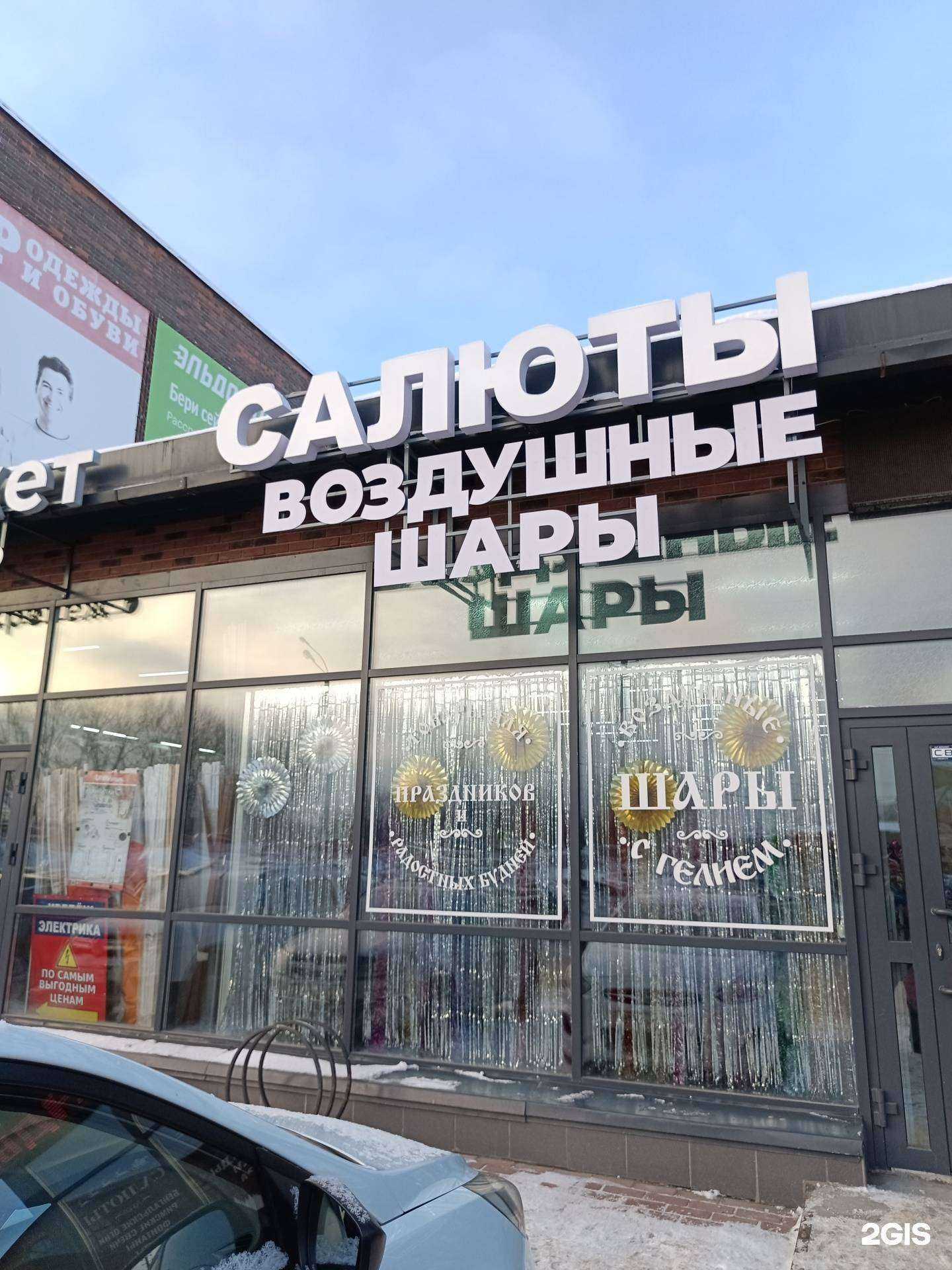 Отзывы на компанию Большой праздник в Кунгуре c фото