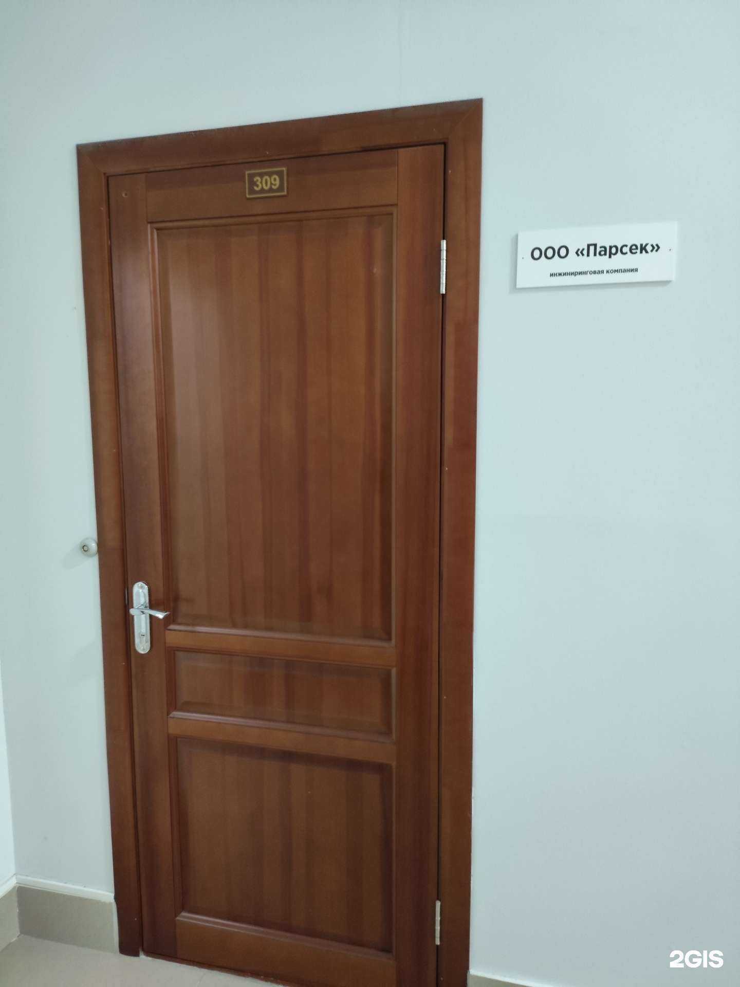 Отзывы на компанию Парсек в Казани c фото