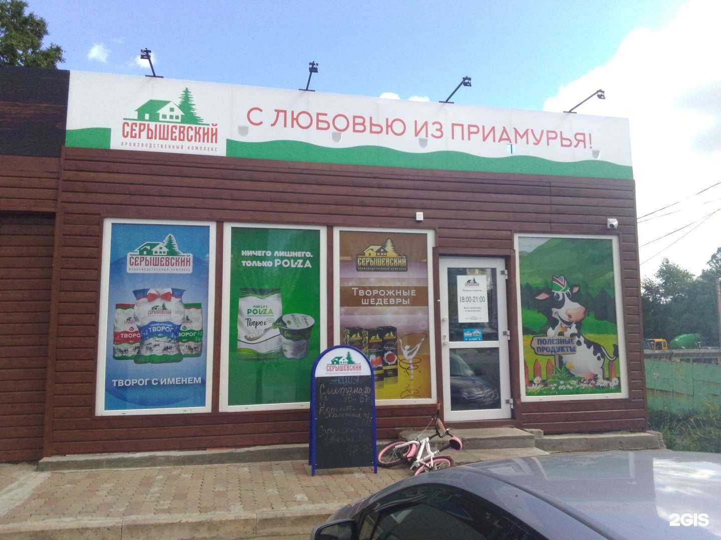 Отзывы на компанию Серышевский в Хабаровске c фото