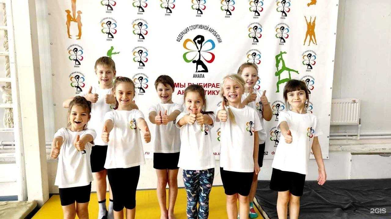 Отзывы на компанию Федерация спортивной акробатики и прыжковых видов спорта в Анапе c фото