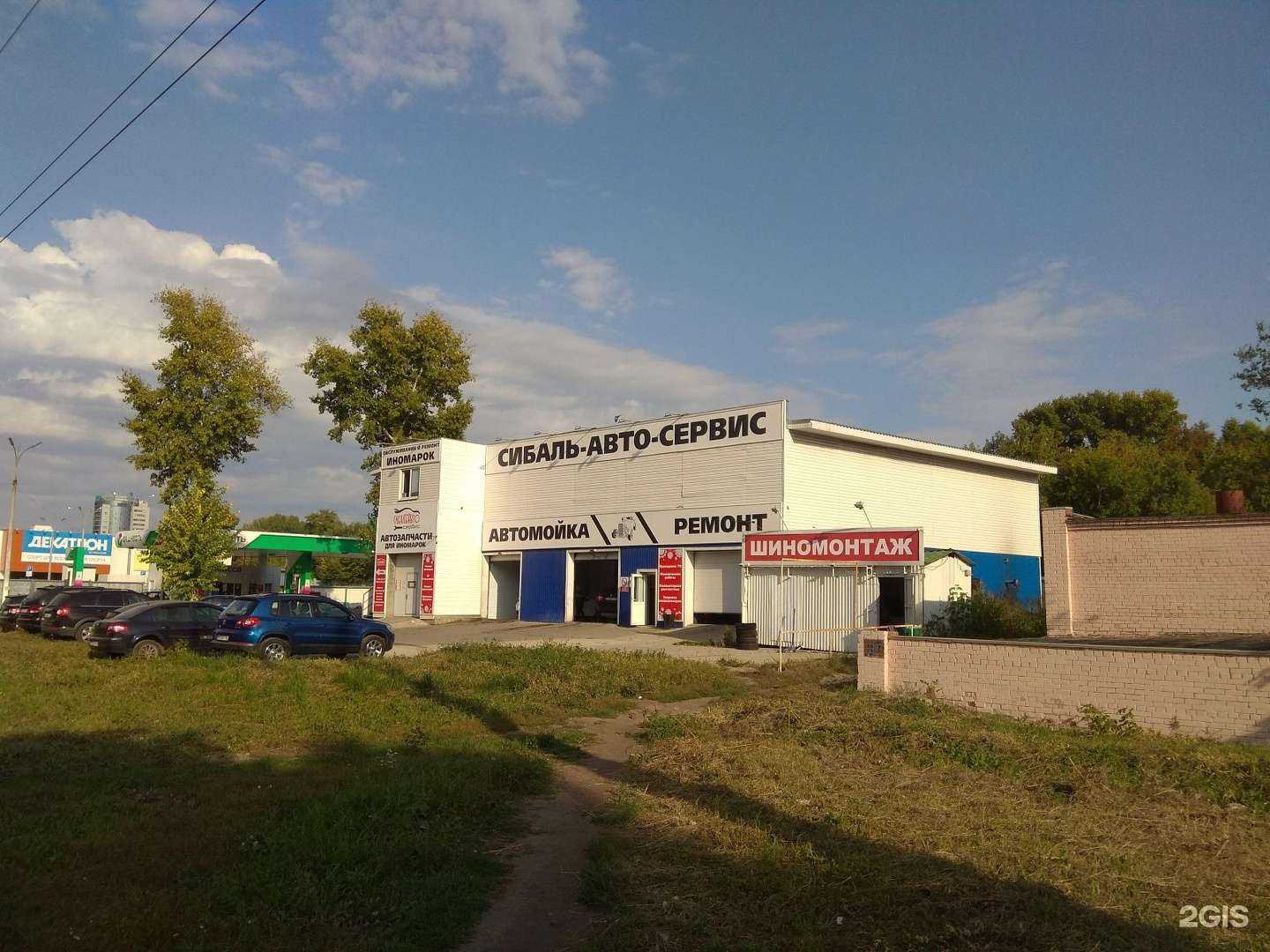 Отзывы на компанию Сибаль-авто в Самаре c фото