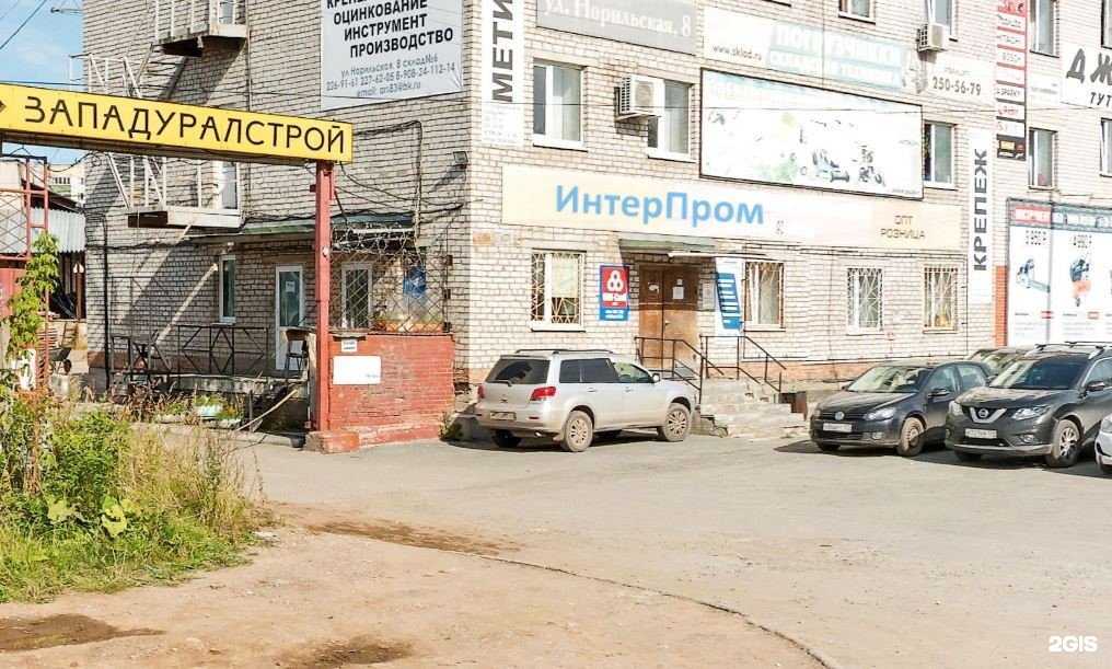 Отзывы на компанию ИнтерПром в г. Пермь c фото