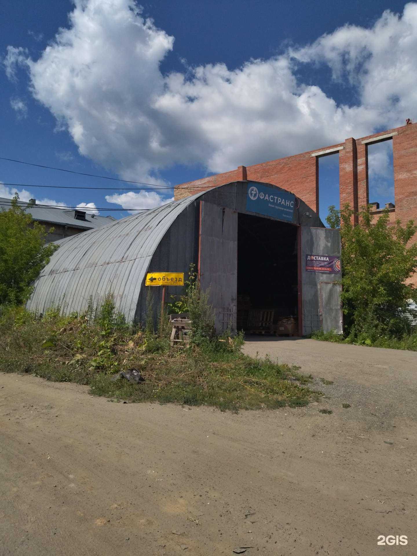 Отзывы на компанию Фастранс в г. Томск c фото