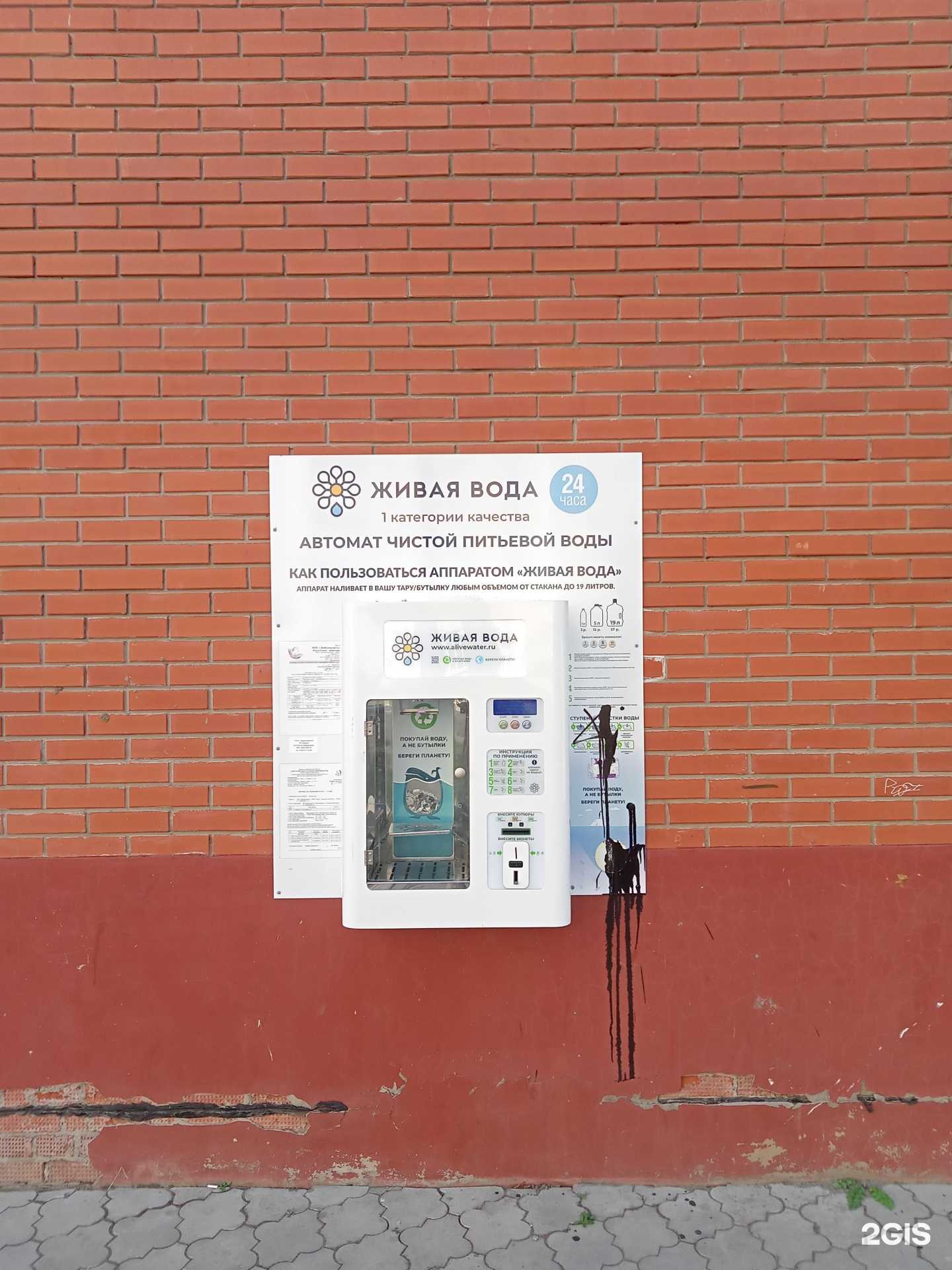 Отзывы на компанию Живая вода в Ижевске c фото