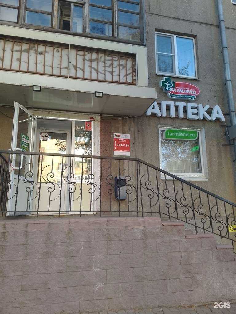 Отзывы на компанию Фармленд в г. Магнитогорск c фото