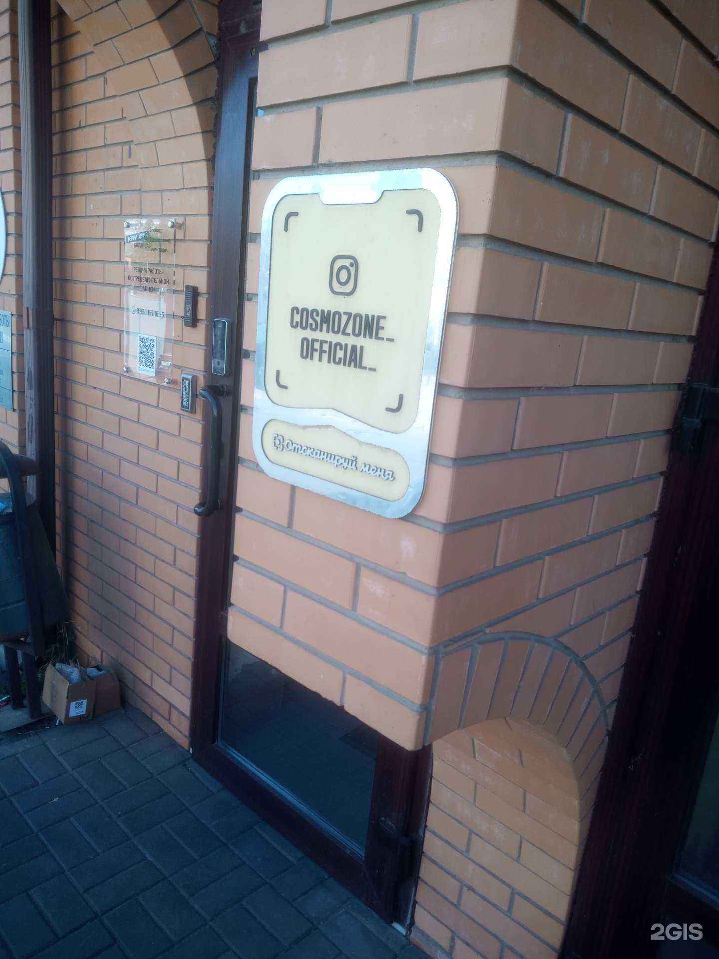 Отзывы на компанию Территория баланса в г. Ростов-на-Дону c фото