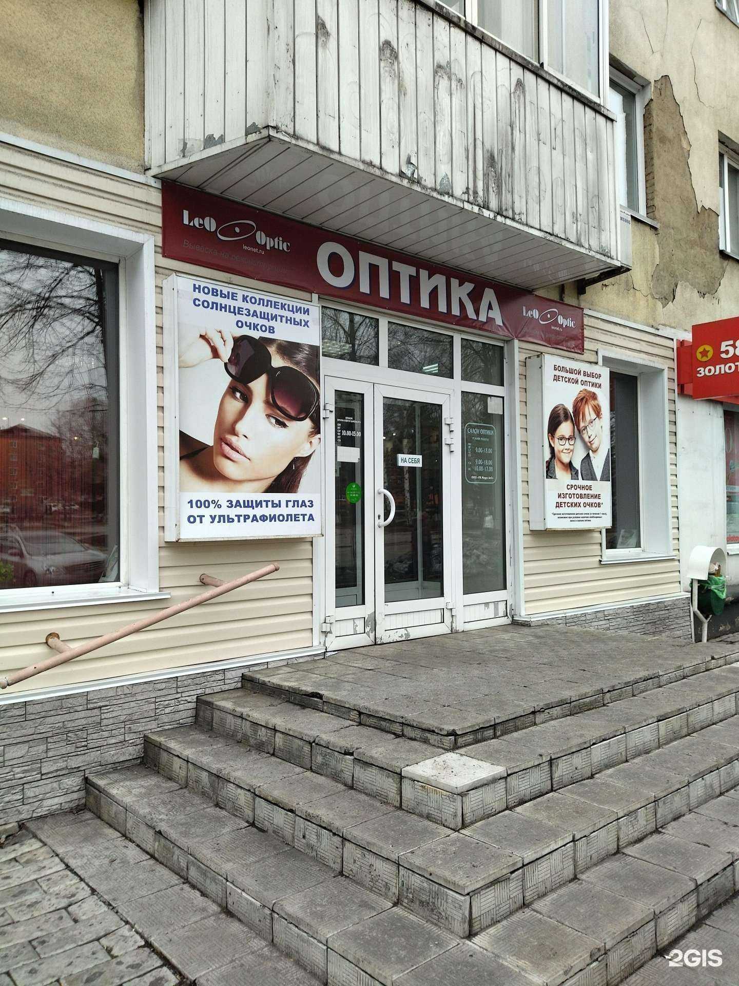 Отзывы на компанию Лео в г. Киселёвск c фото