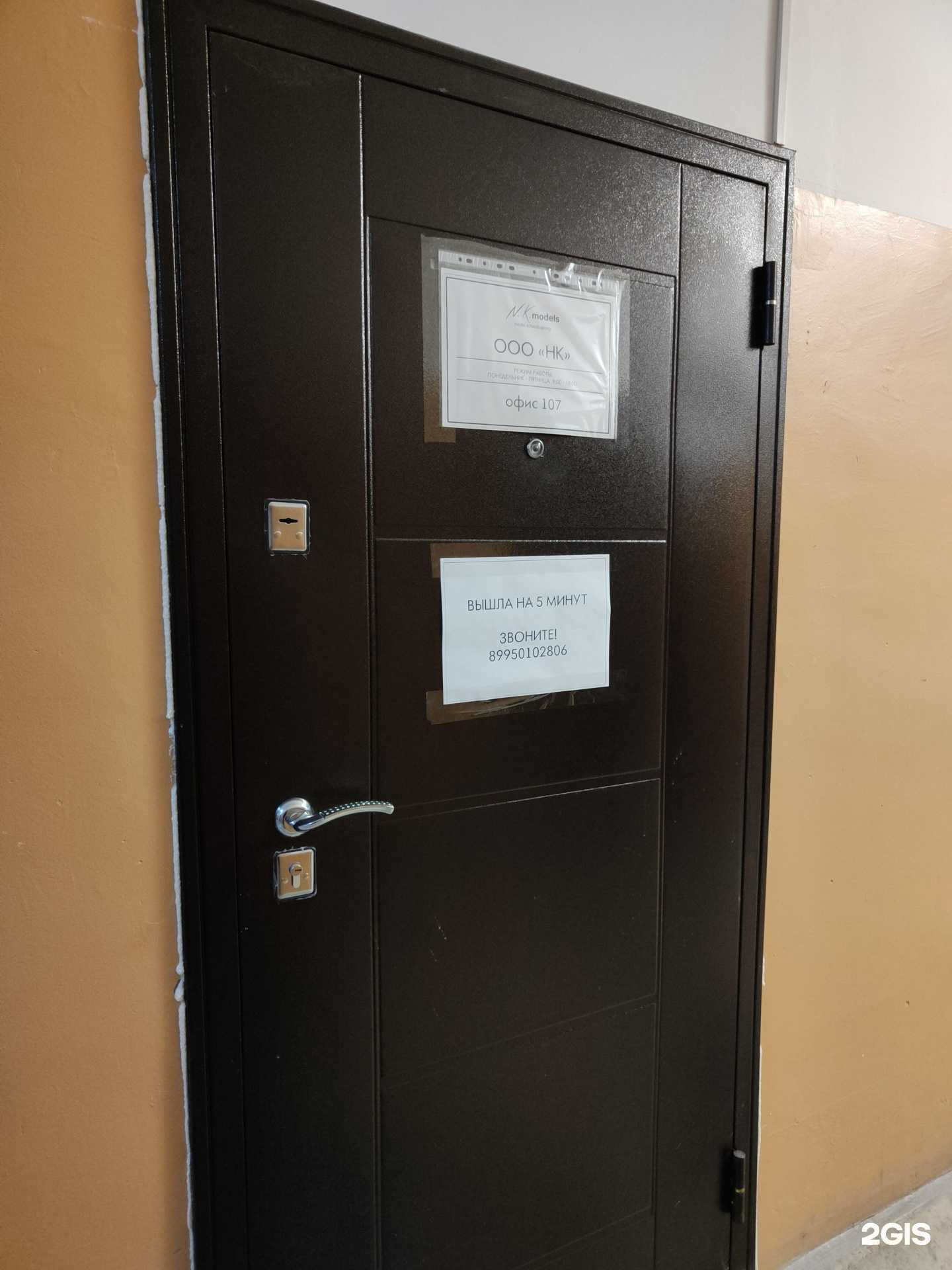 Отзывы на компанию N.K. Models в Новосибирске c фото