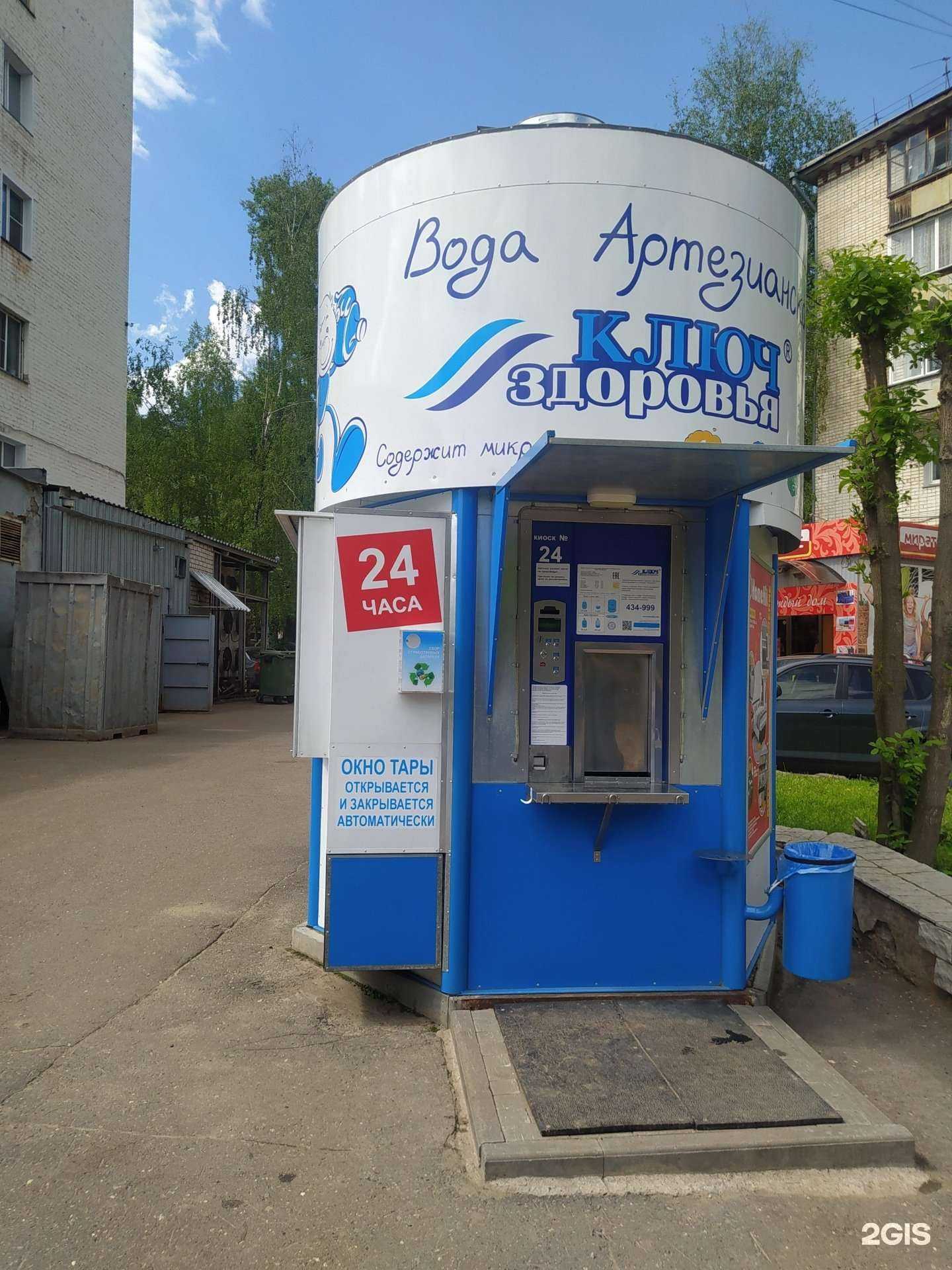 Отзывы на компанию Ключ здоровья в г. Киров c фото