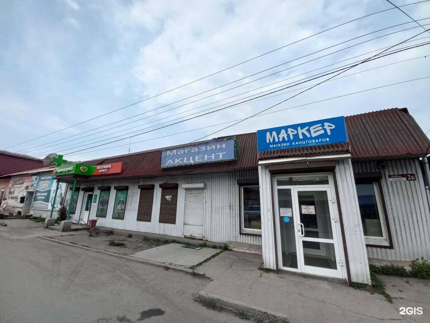 Отзывы на компанию Будь здоров! в Слюдянке c фото - фотография 2 из 2