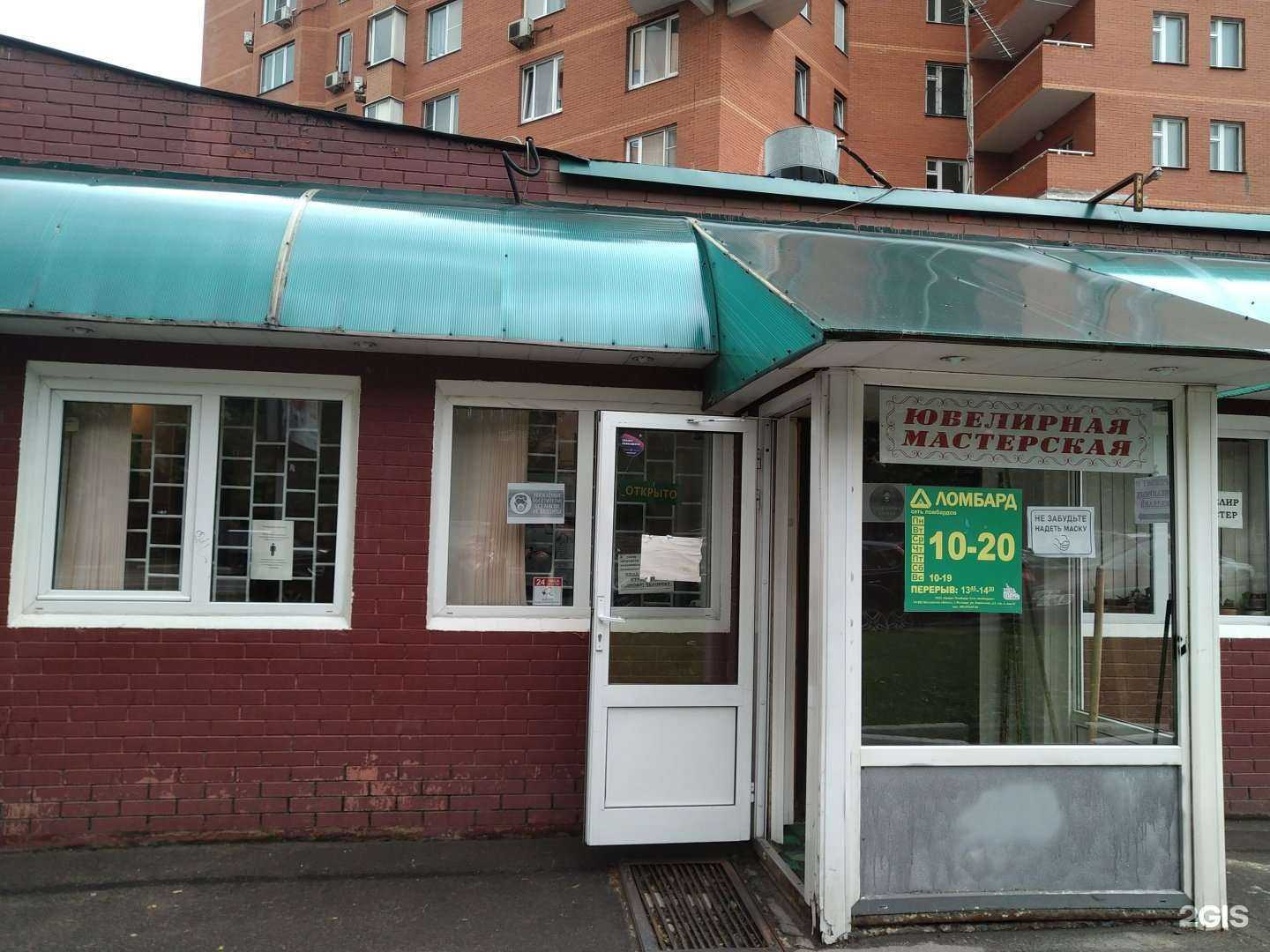 Отзывы на компанию Ювелирная мастерская в г. Химки c фото