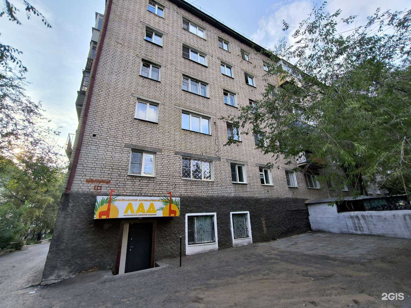 Отзывы на компанию Лад в Чите c фото - фотография 2 из 2