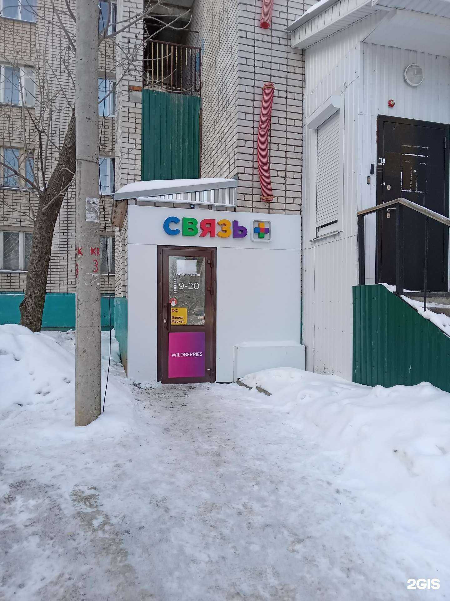 Отзывы на компанию Связь+ в Чебоксарах c фото