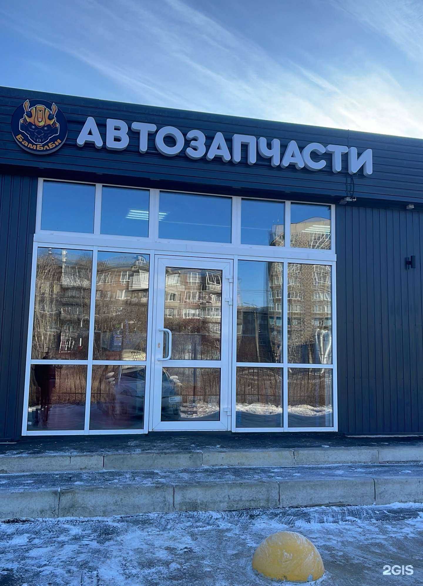 Отзывы на компанию БамБлБи  в г. Ангарск c фото