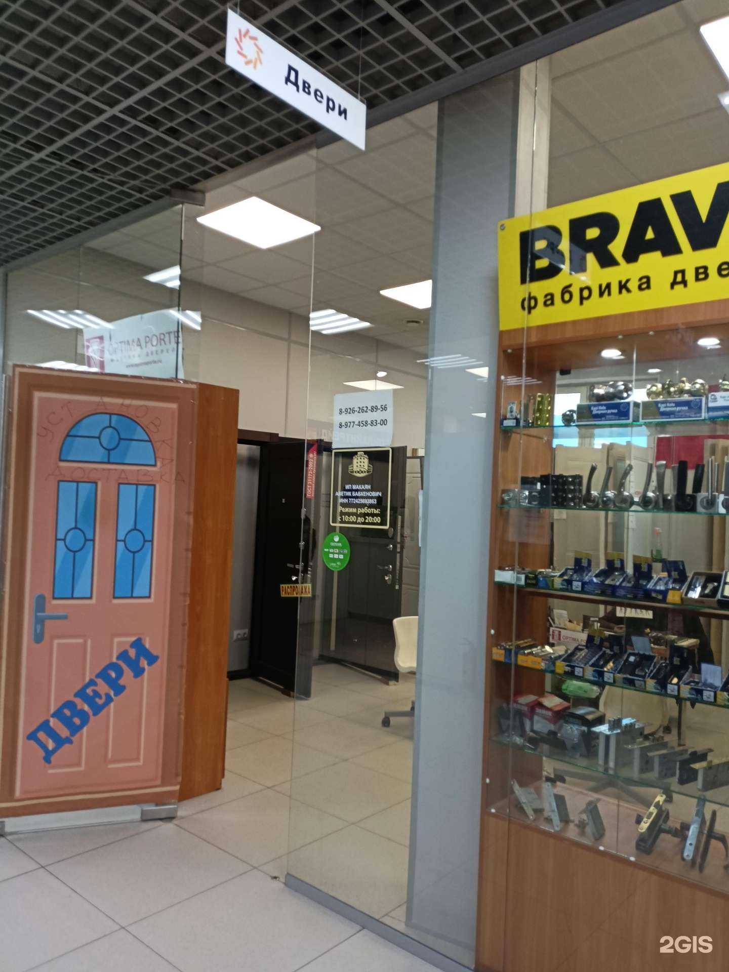 Отзывы на компанию Оптима порте в Видном c фото