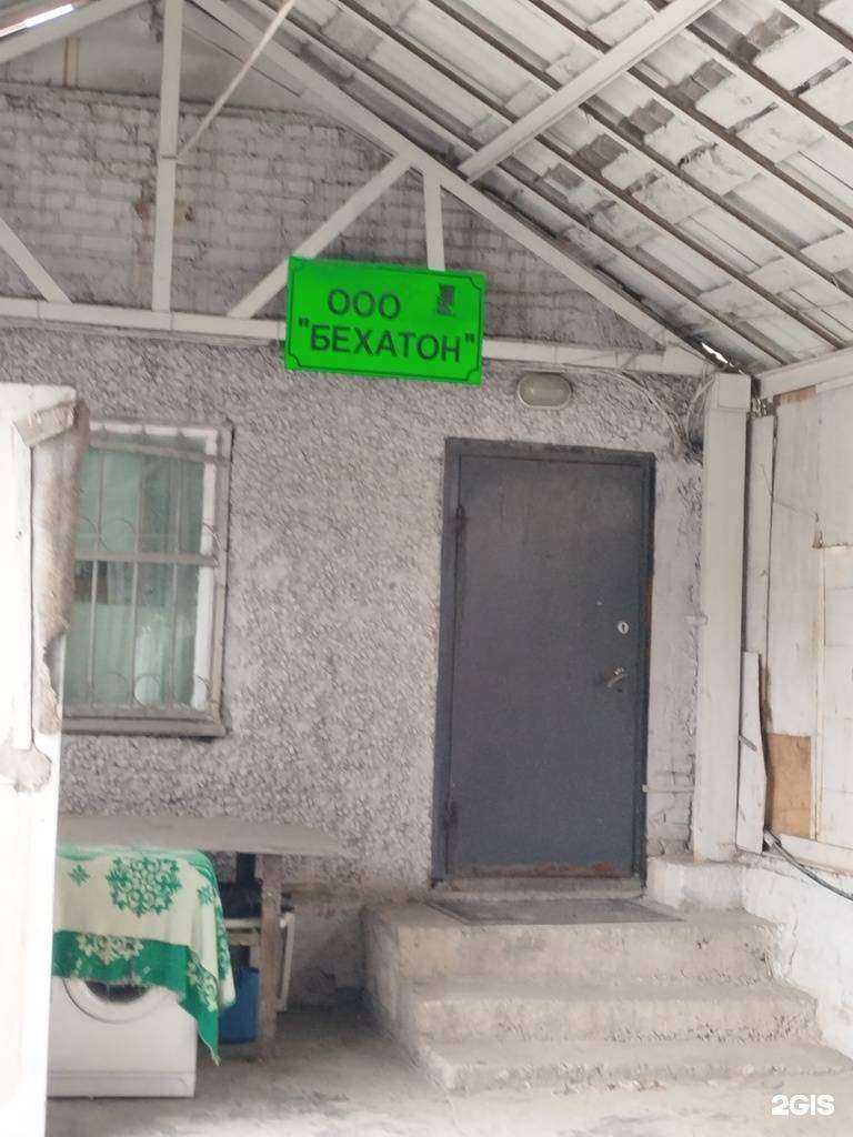 Отзывы на компанию Бехатон в Екатеринбурге c фото