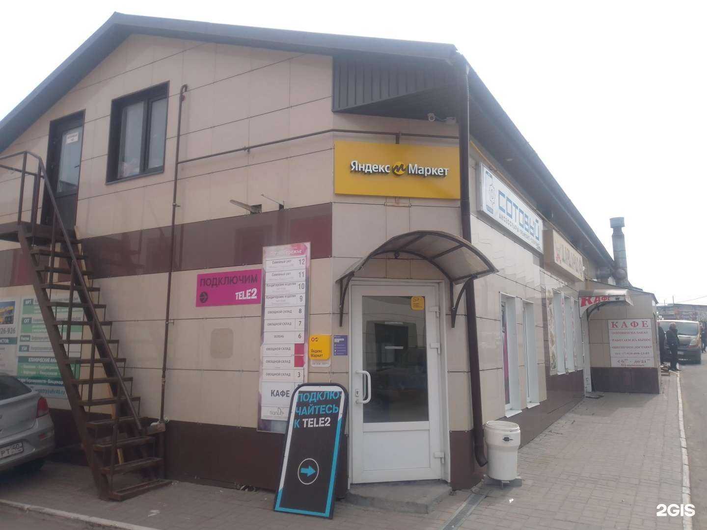 Отзывы на компанию Мармарис в Калуге c фото - фотография 2 из 2