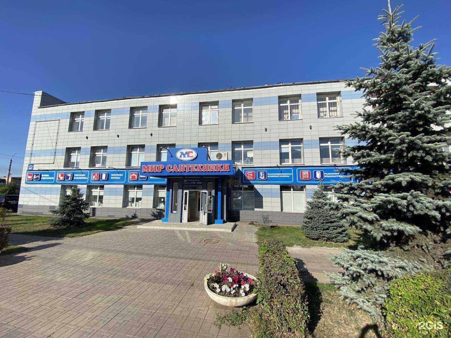 Отзывы на компанию Мир Сантехники в г. Оренбург c фото