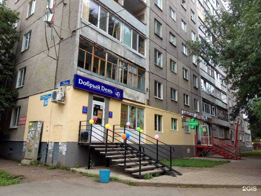 Отзывы на компанию Фармленд в Уфе c фото - фотография 2 из 2