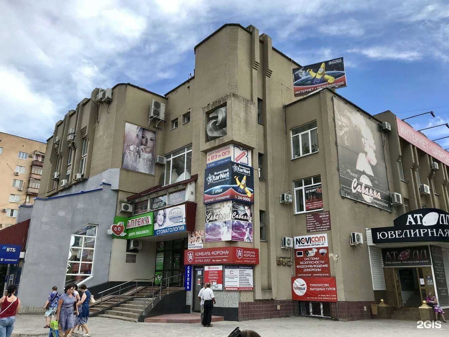 Отзывы на компанию Системник в Волжском c фото - фотография 2 из 2