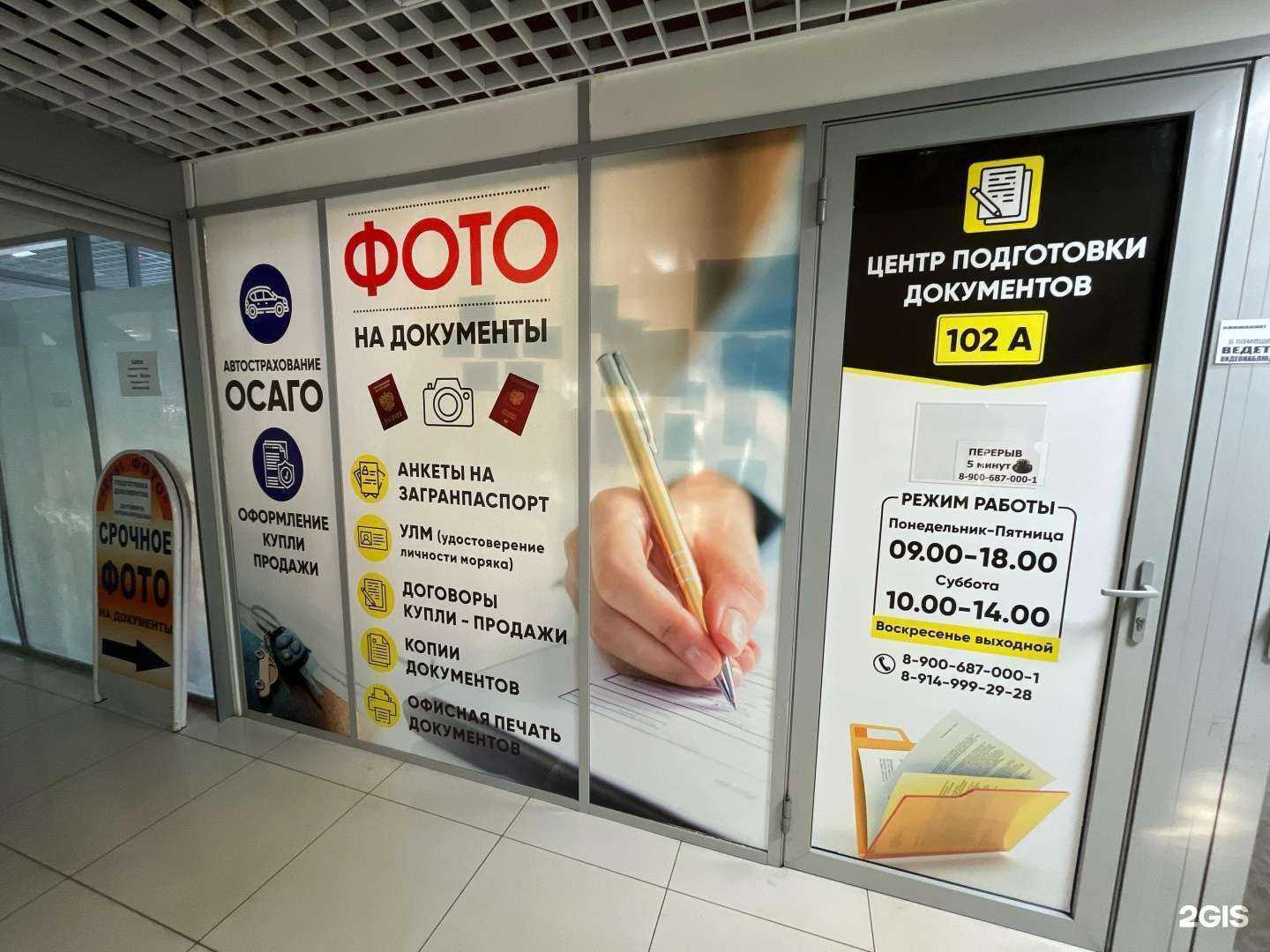 Отзывы на компанию Фаст Фото в г. Петропавловск-Камчатский c фото