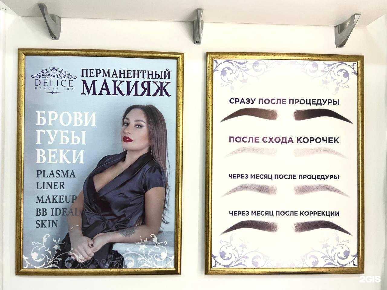 Отзывы на компанию Delice в Нижневартовске c фото