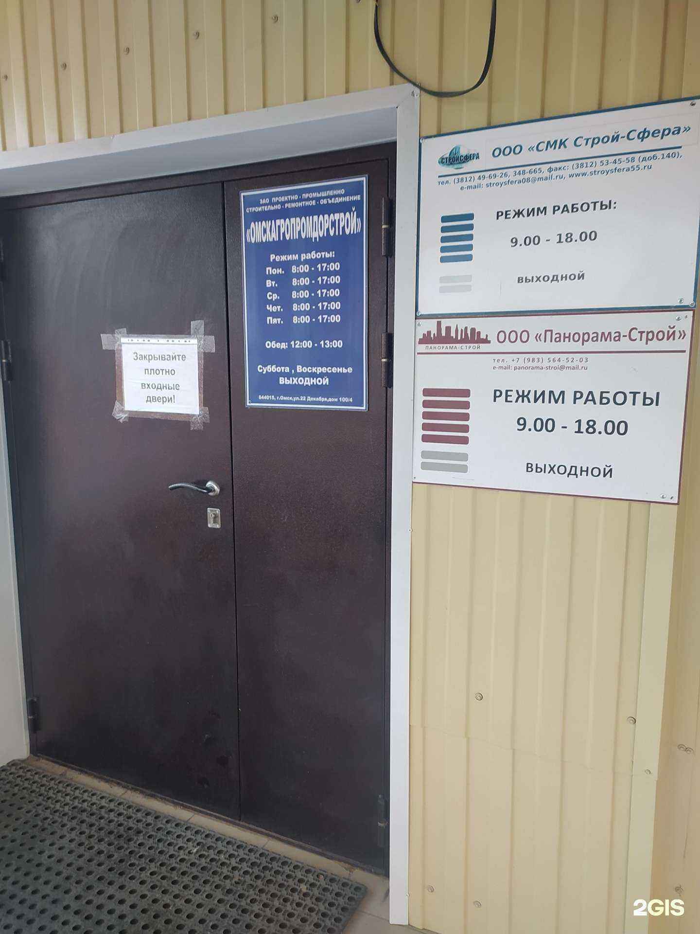 Отзывы на компанию Панорама-Строй в г. Омск c фото