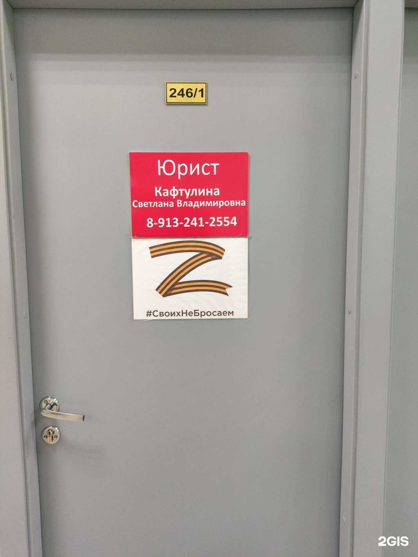 Отзывы на компанию Юрист в Барнауле c фото