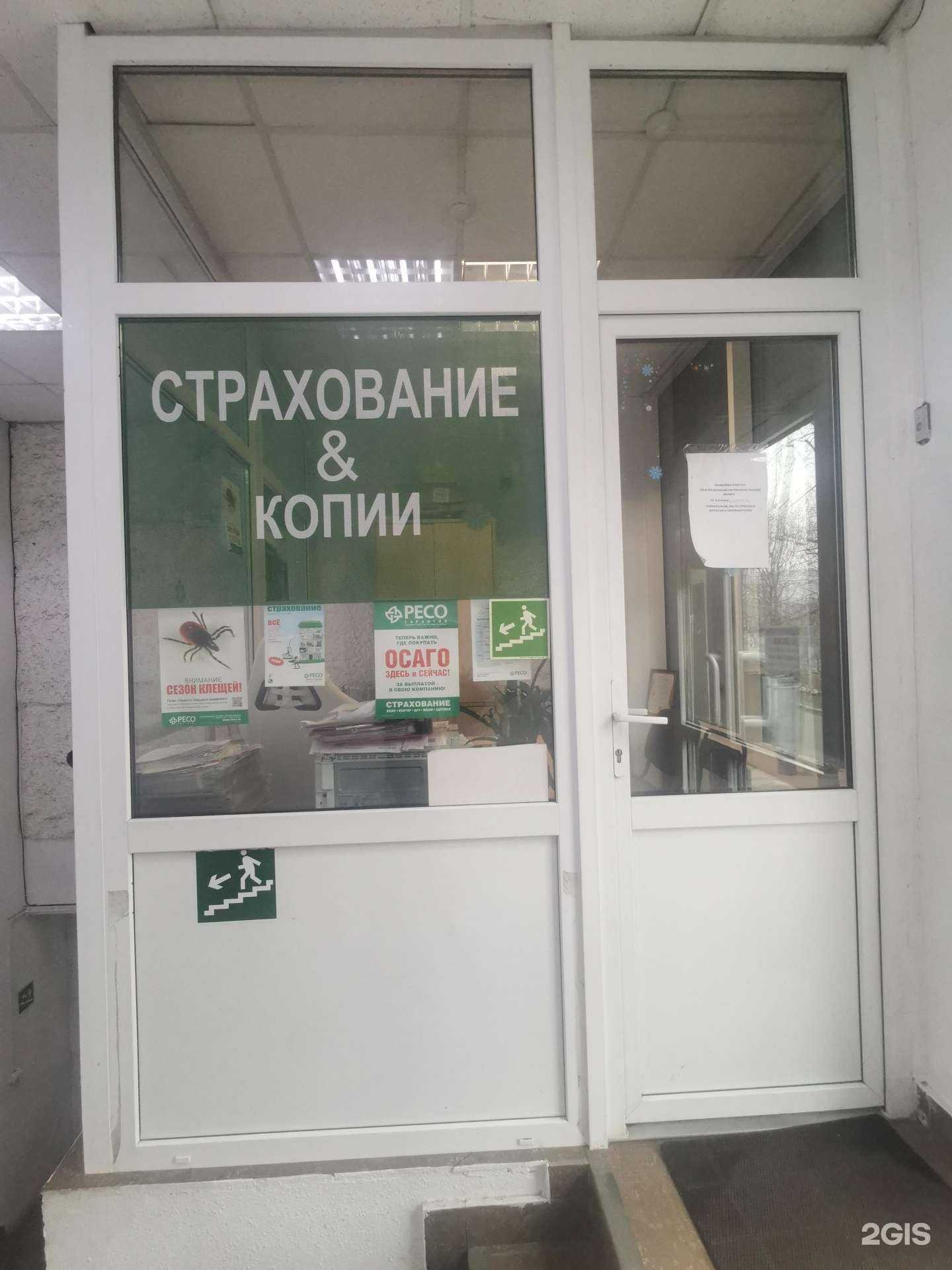 Отзывы на компанию Страховой агент в Владивостоке c фото