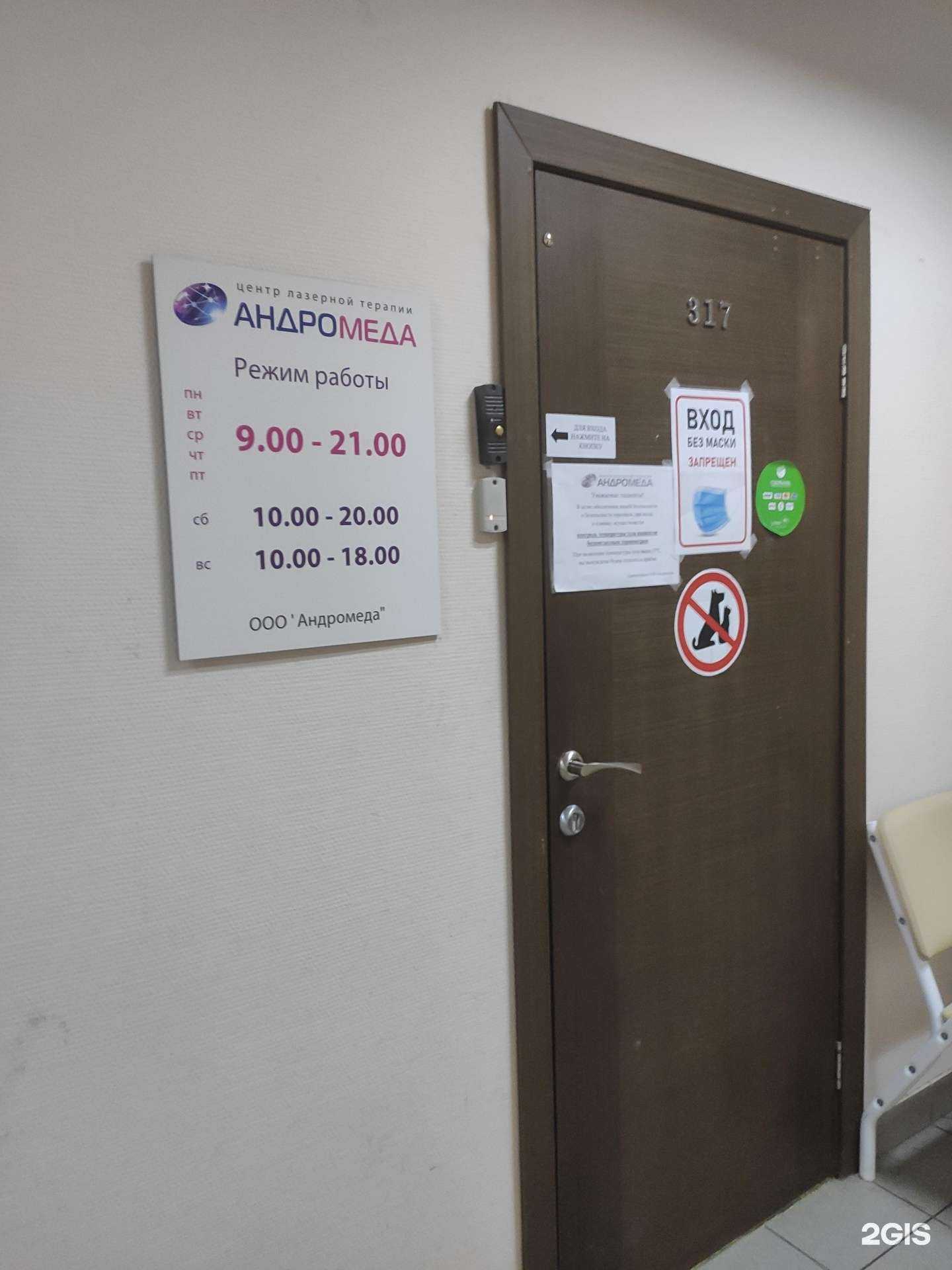 Отзывы на компанию Андромеда в Нижнем Новгороде c фото