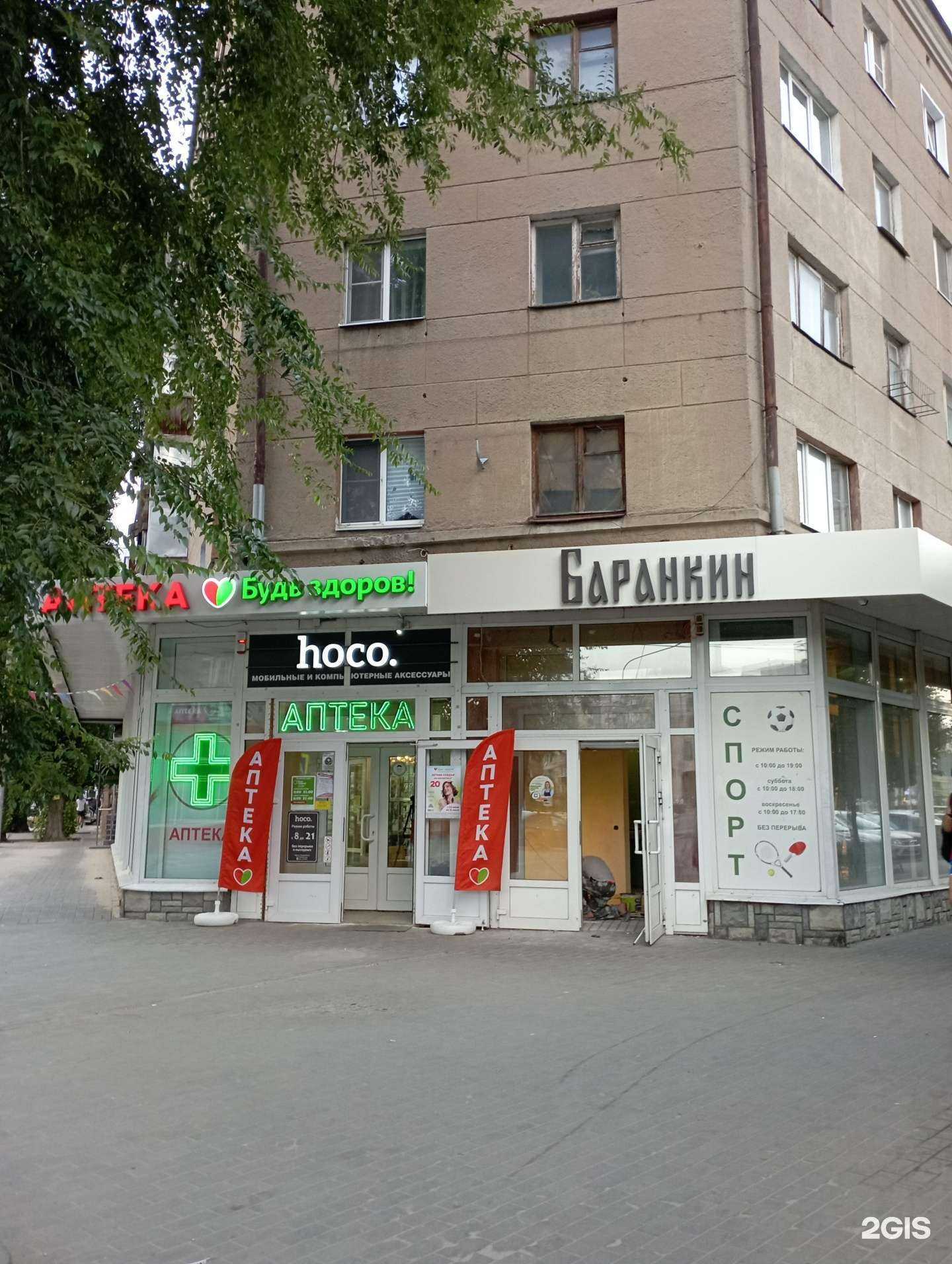 Отзывы на компанию Мелисса-фарм в Воронеже c фото - фотография 2 из 2