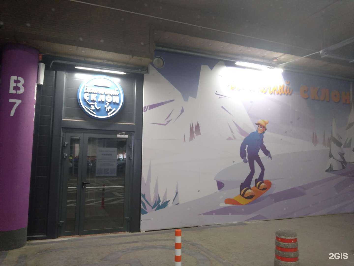 Отзывы на компанию Бесконечный склон в г. Аксай c фото