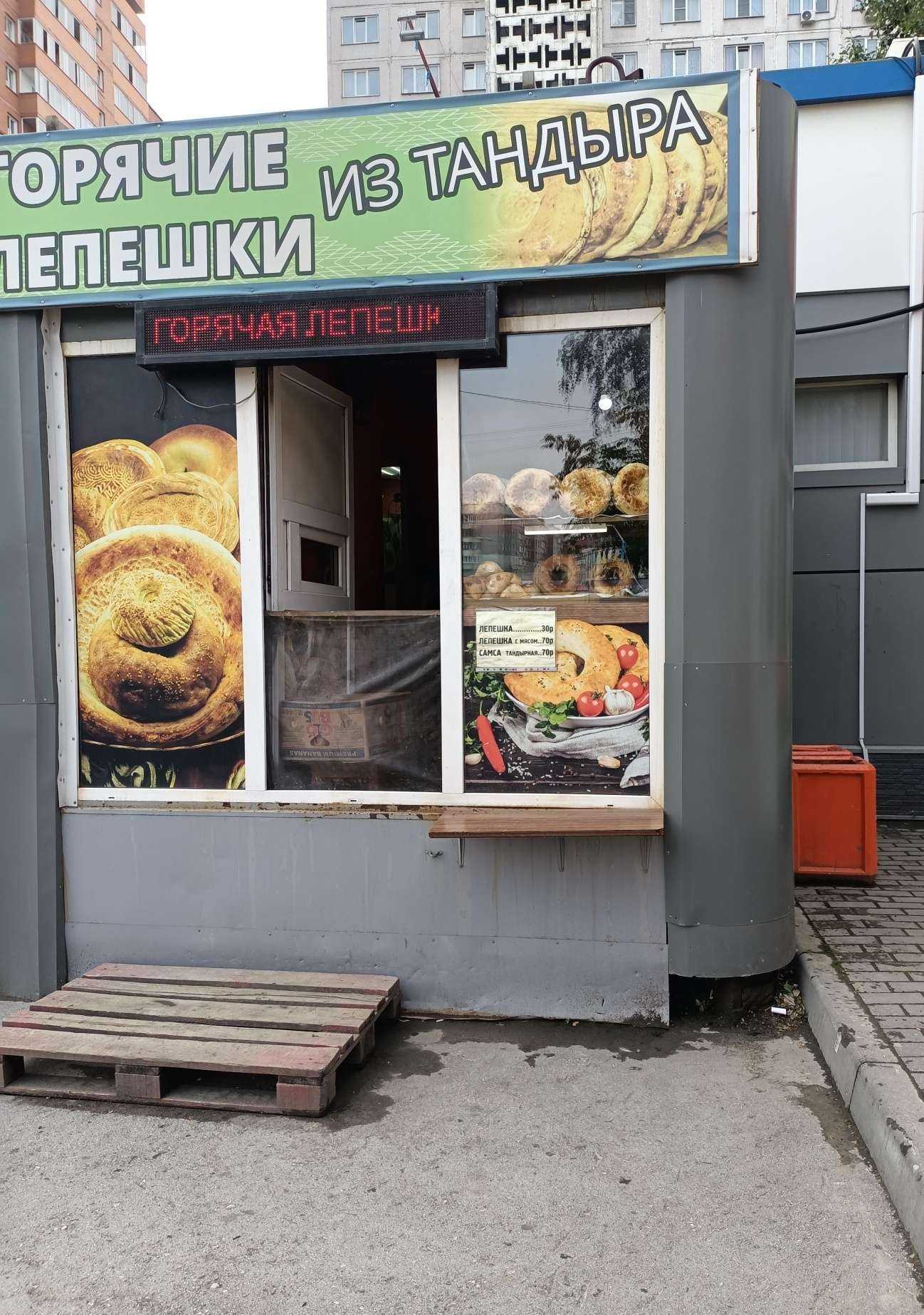 Отзывы на компанию Киоск по продаже горячих лепешек в Новосибирске c фото - фотография 2 из 2