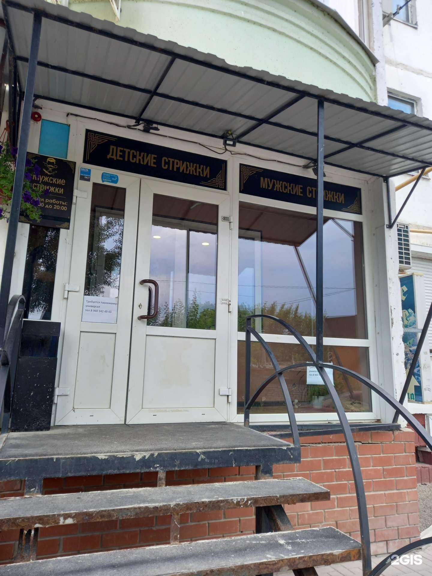 Отзывы на компанию Джентльмен в Энгельсе c фото