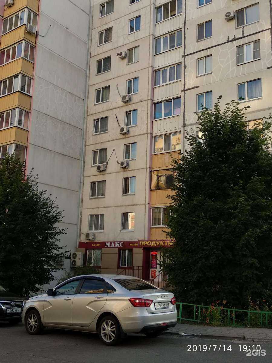 Отзывы на компанию Багира+ в Белгороде c фото - фотография 2 из 2