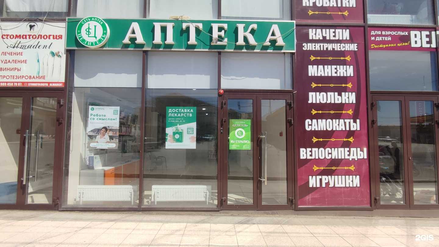 Отзывы на компанию Целитель в г. Буйнакск c фото