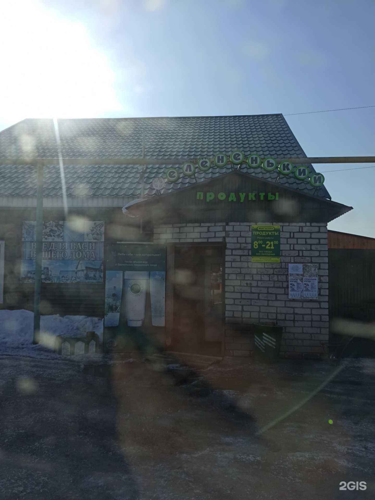 Отзывы на компанию Все для Вас и вашего дома в г. Барнаул c фото