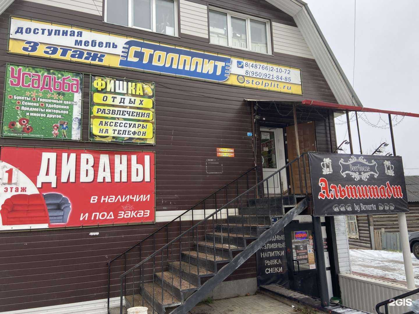 Отзывы на компанию Рыбалка в г. Ясногорск c фото