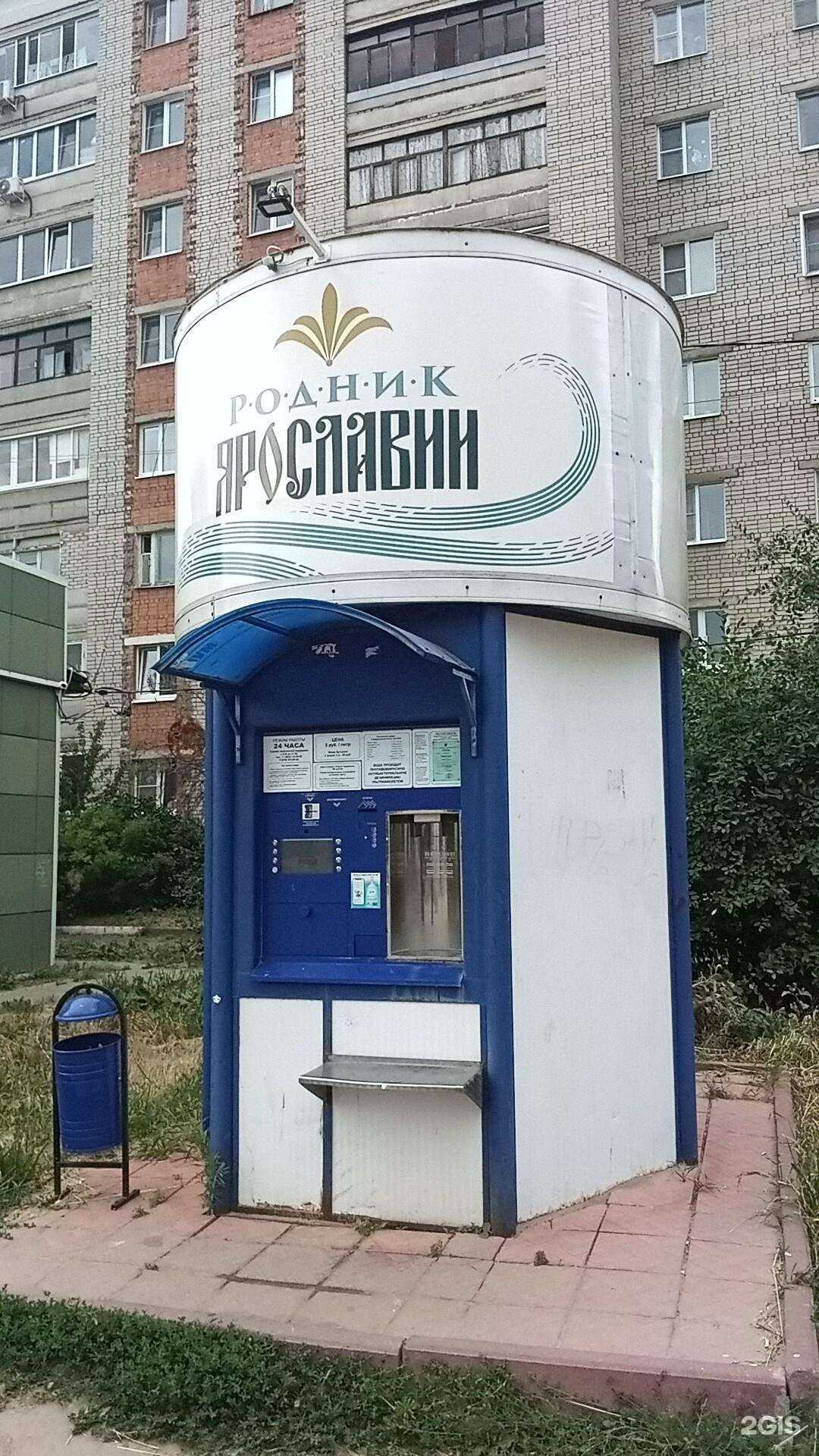 Отзывы на компанию Родник здоровья в г. Ярославль c фото