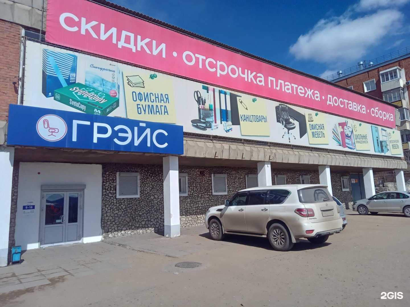 Отзывы на компанию Грэйс в Улан-Удэ c фото - фотография 2 из 2