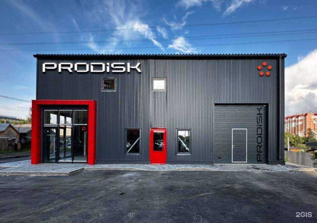 Отзывы на компанию ProDisk в г. Челябинск c фото