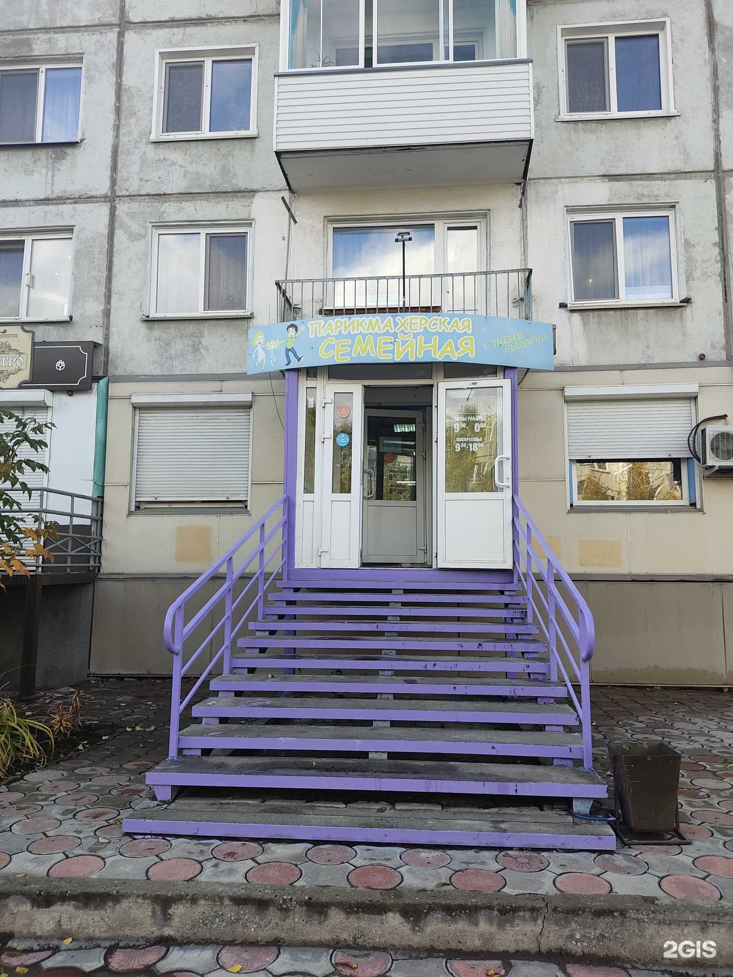 Отзывы на компанию Семейная в Ачинске c фото