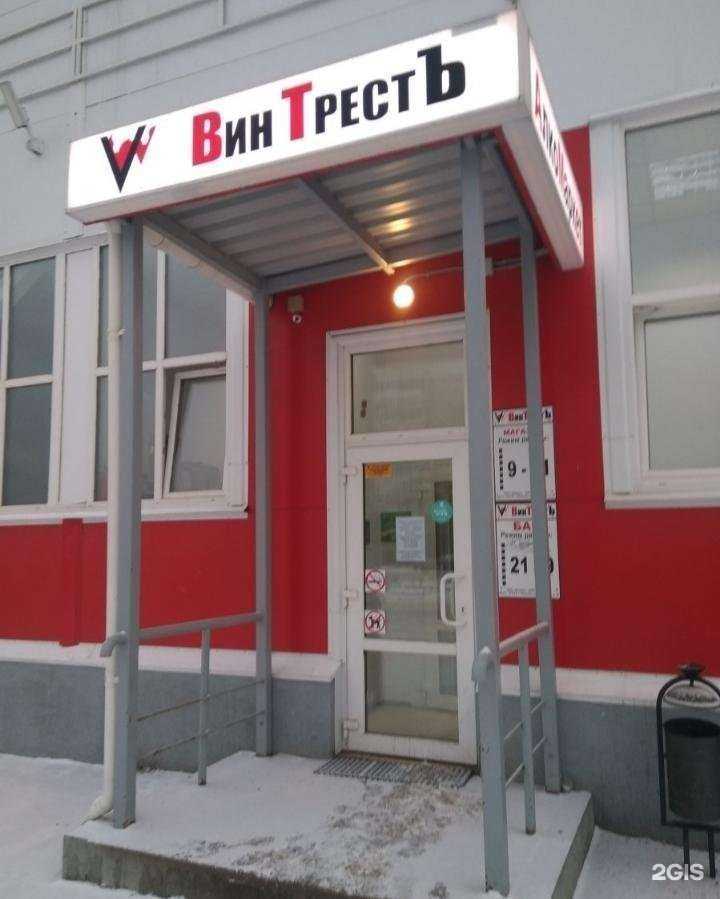 Отзывы на компанию Винтрест в г. Иваново c фото