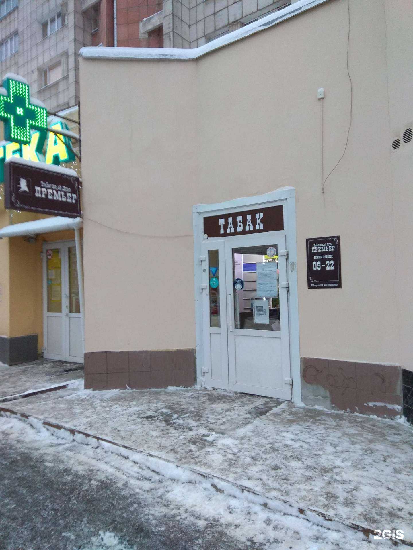 Отзывы на компанию Премьер в г. Пермь c фото