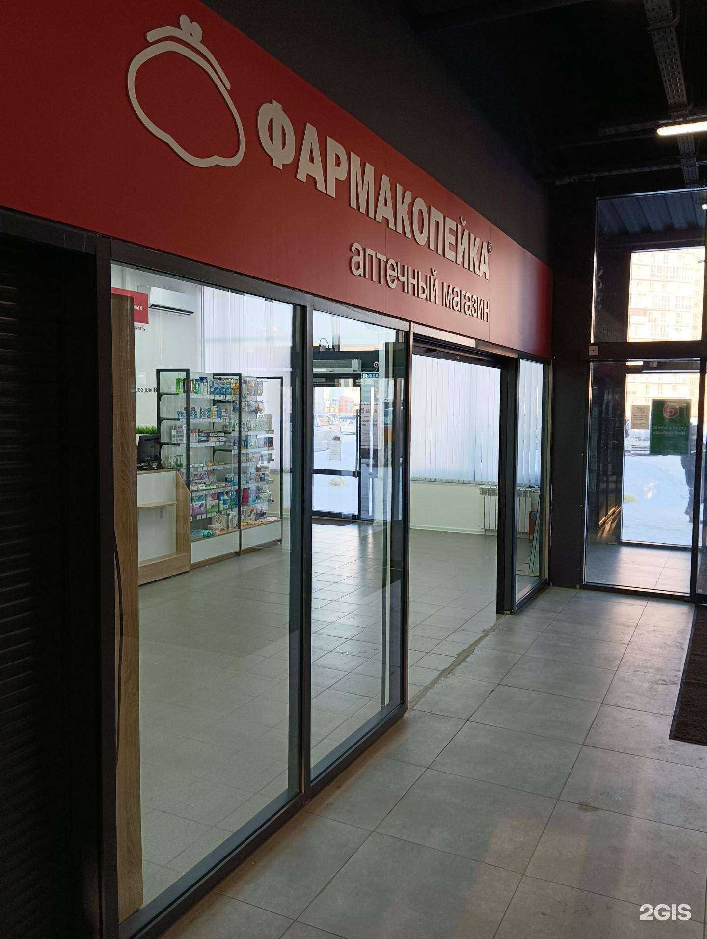 Отзывы на компанию Фармакопейка в г. Новосибирск c фото