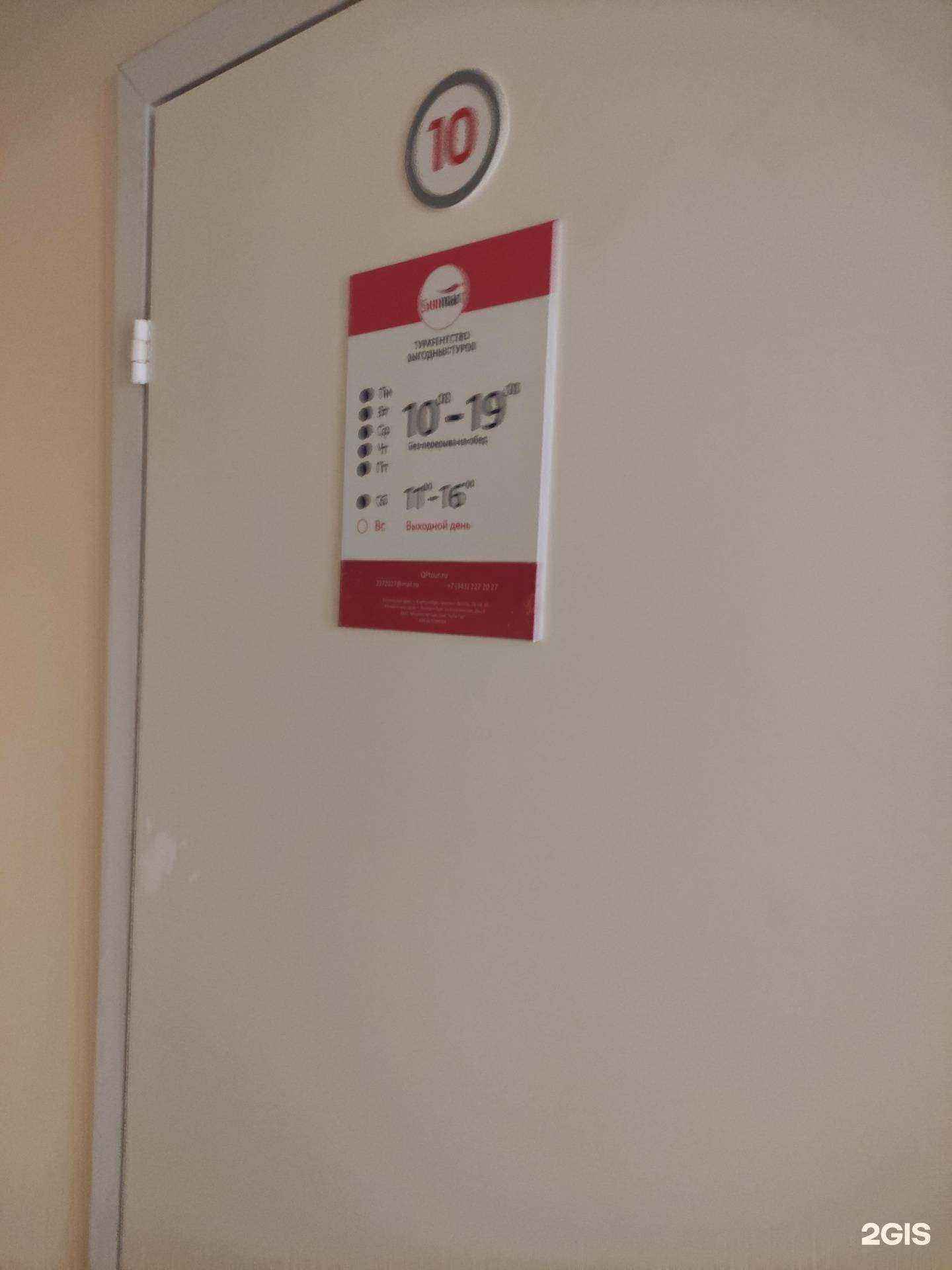 Отзывы на компанию Qptour в Екатеринбурге c фото