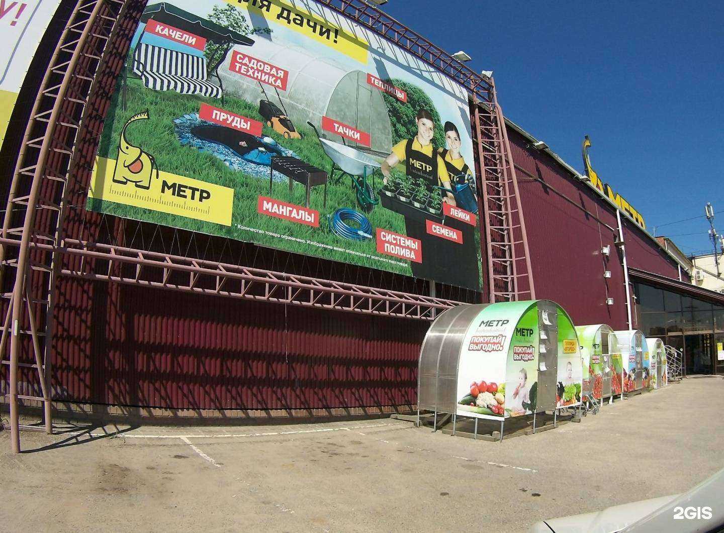 Отзывы на компанию Метр в Иркутске c фото - фотография 2 из 2